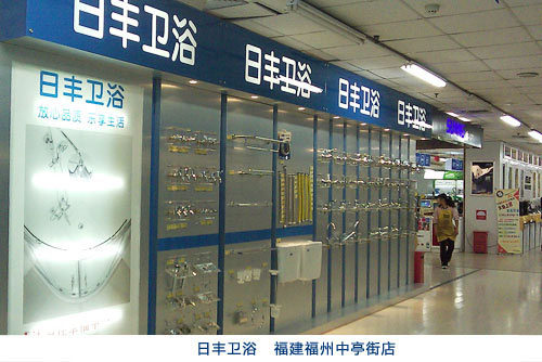 作为全球第一大铝塑管生产商,新型管道全球领先品牌,日丰公司在稳固