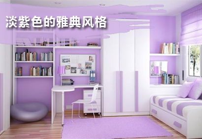 高尚紫色系卧室_色彩搭配_太平洋家居网