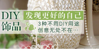 DIYƷ l(f)FõԼ