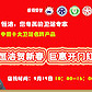 恒潔衛(wèi)浴全場(chǎng)廠家體驗(yàn)正價(jià)品6.N折