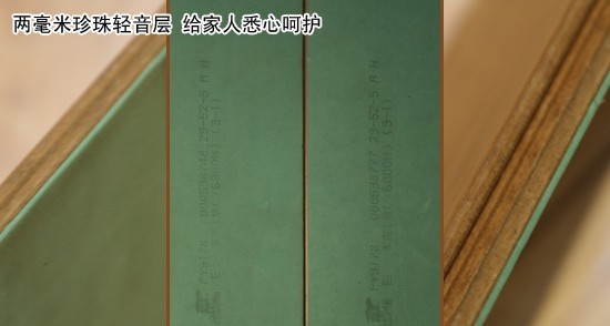 圣象红海风情PY6178 健康之上舒适尽享