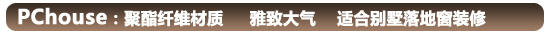 亨特富丽雅丝柔垂帘评测