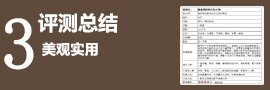亨特富丽雅丝柔垂帘评测