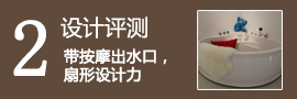 乐伊GB1201MS扇形三角按摩缸评测