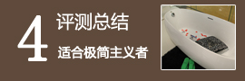 适合极简主义者