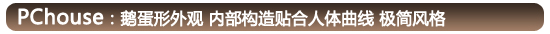  乐伊GD1802W 弧形独立式豪华缸评测
