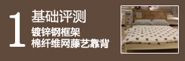 宜家瑞达伦床架评测