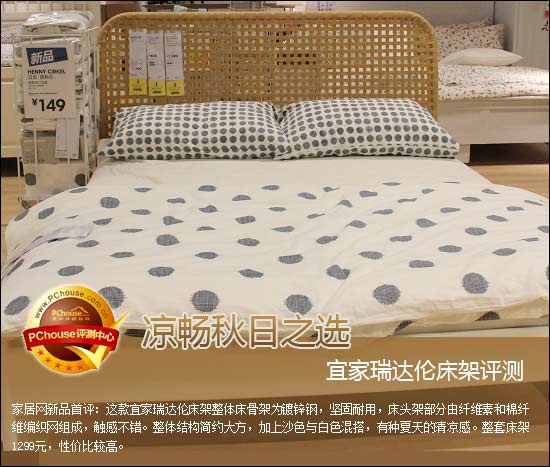 宜家瑞达伦床架评测