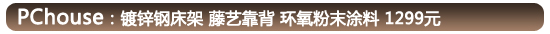 宜家瑞达伦床架评测
