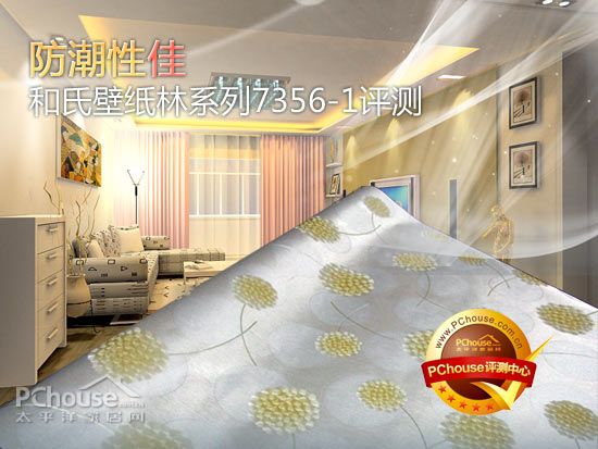 和氏壁纸林系列7356-1评测