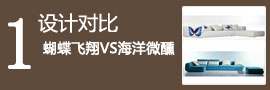 曲美德胜布艺沙发对比