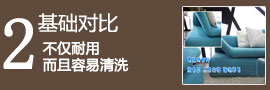 曲美德胜布艺沙发对比