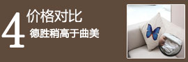 曲美德胜布艺沙发对比