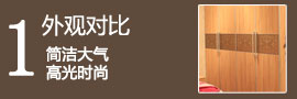 衣柜对比评测